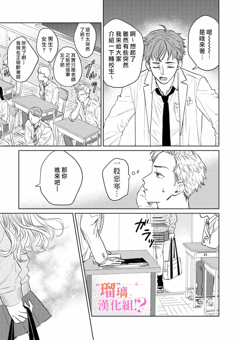 「原」未婚妻缠著我不放！？漫画,第2话1图