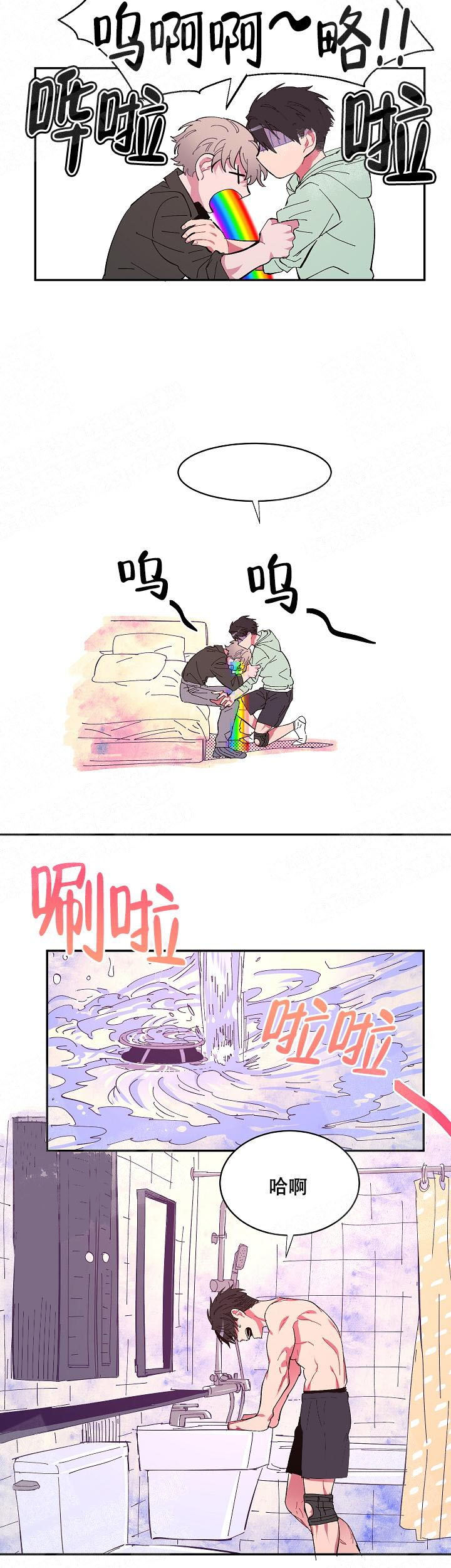 掌心之花漫画,第4话2图