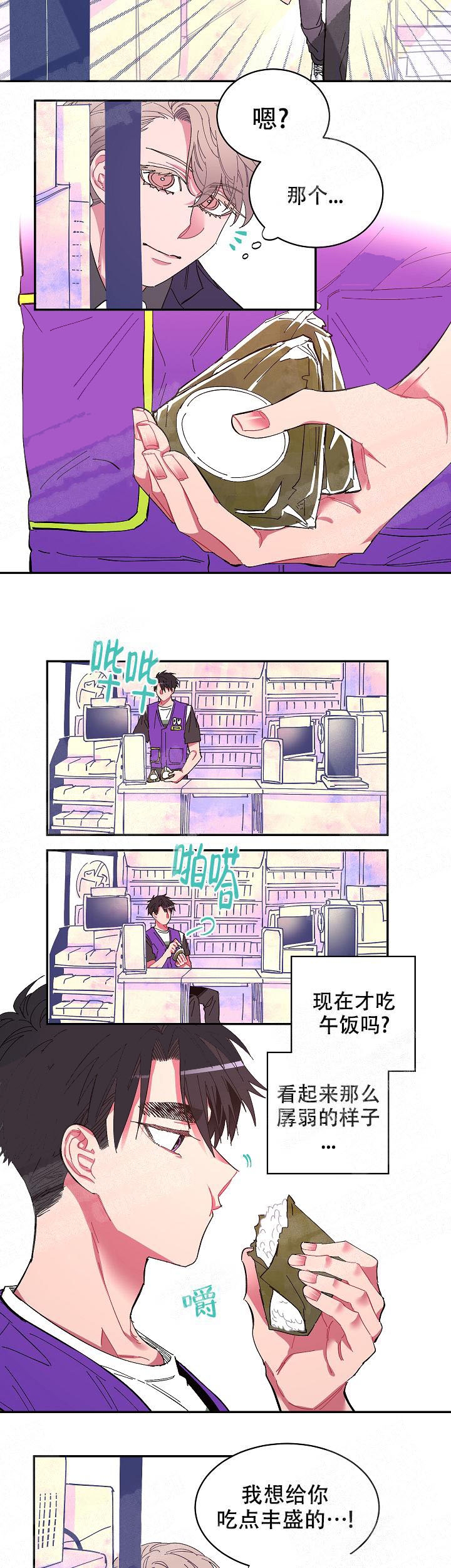 掌心之花漫画,第10话1图