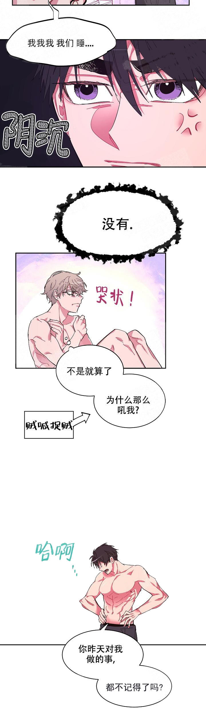 掌心之花漫画,第6话4图