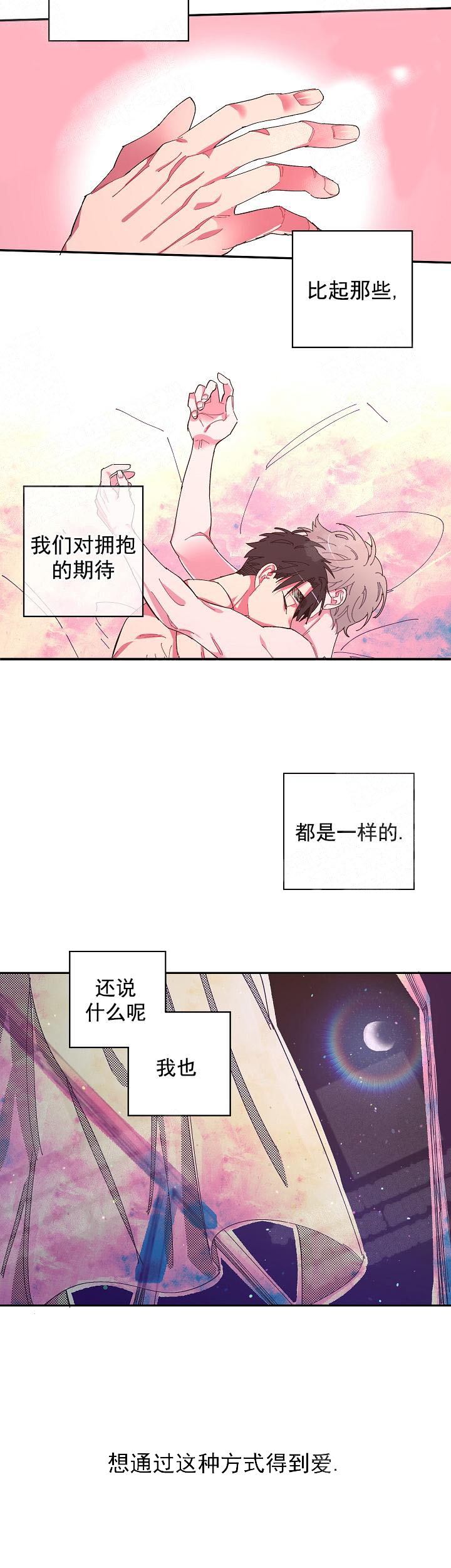 掌心之花漫画,第5话4图