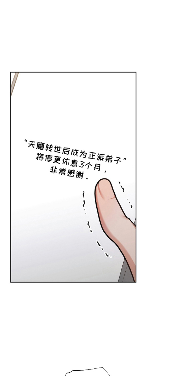 被弟子绑架到异世界漫画,第1话3图