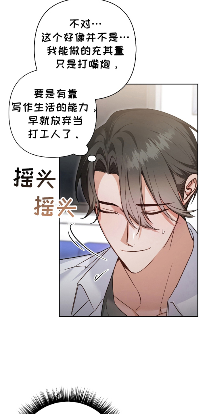 被弟子绑架到异世界漫画,第1话5图