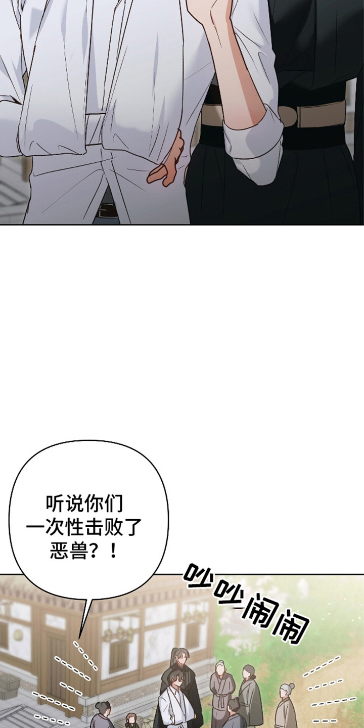 被弟子绑架到异世界漫画,第10话2图