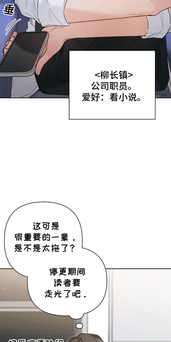 被弟子绑架到异世界漫画,第1话2图