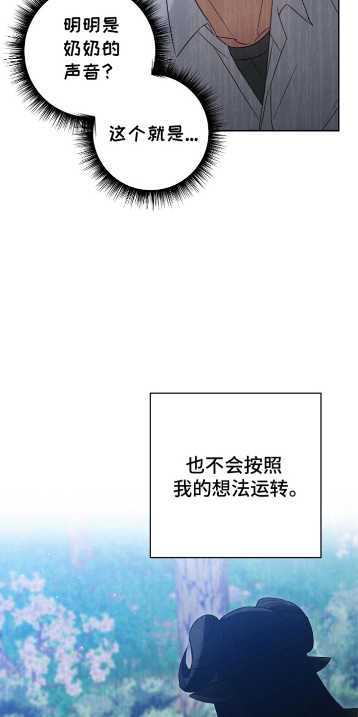 被弟子绑架到异世界漫画,第9话4图