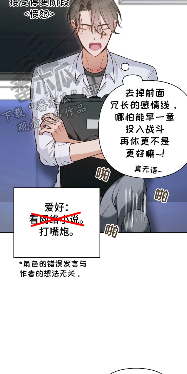 被弟子绑架到异世界漫画,第1话3图