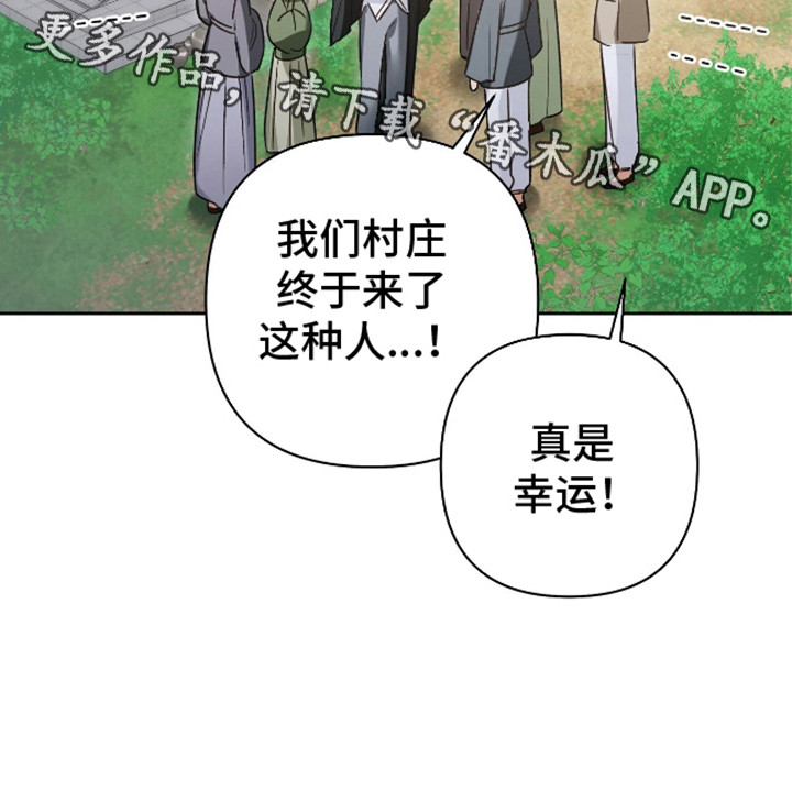 被弟子绑架到异世界漫画,第10话3图