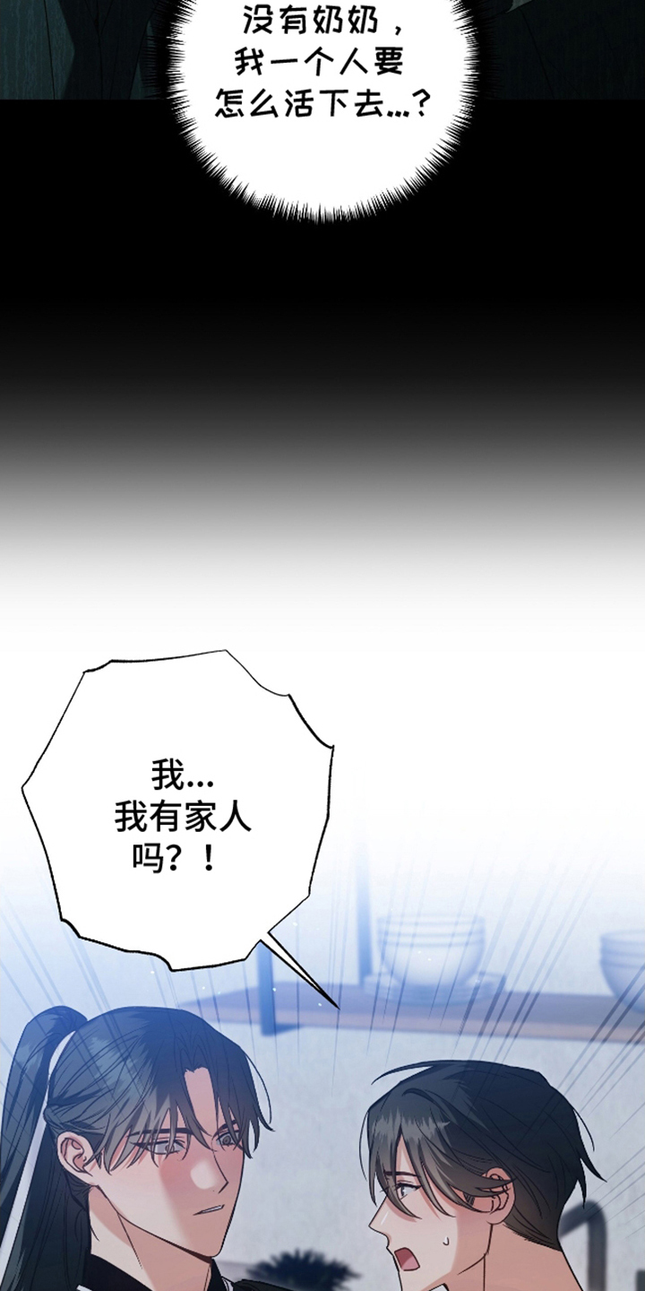 被弟子绑架到异世界漫画,第4话3图