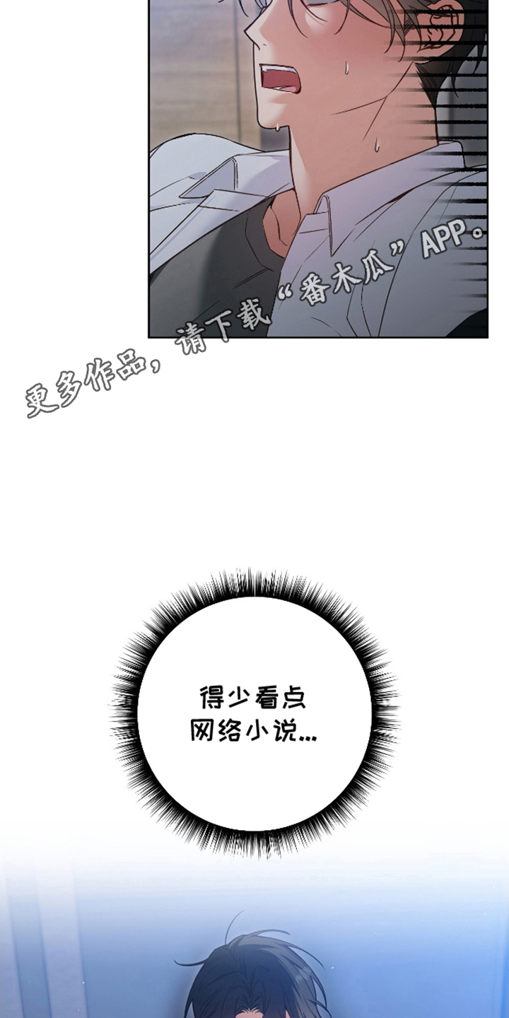 被弟子绑架到异世界漫画,第1话5图