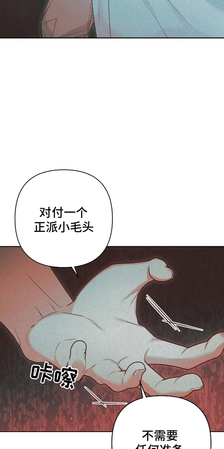 被弟子绑架到异世界漫画,第1话5图