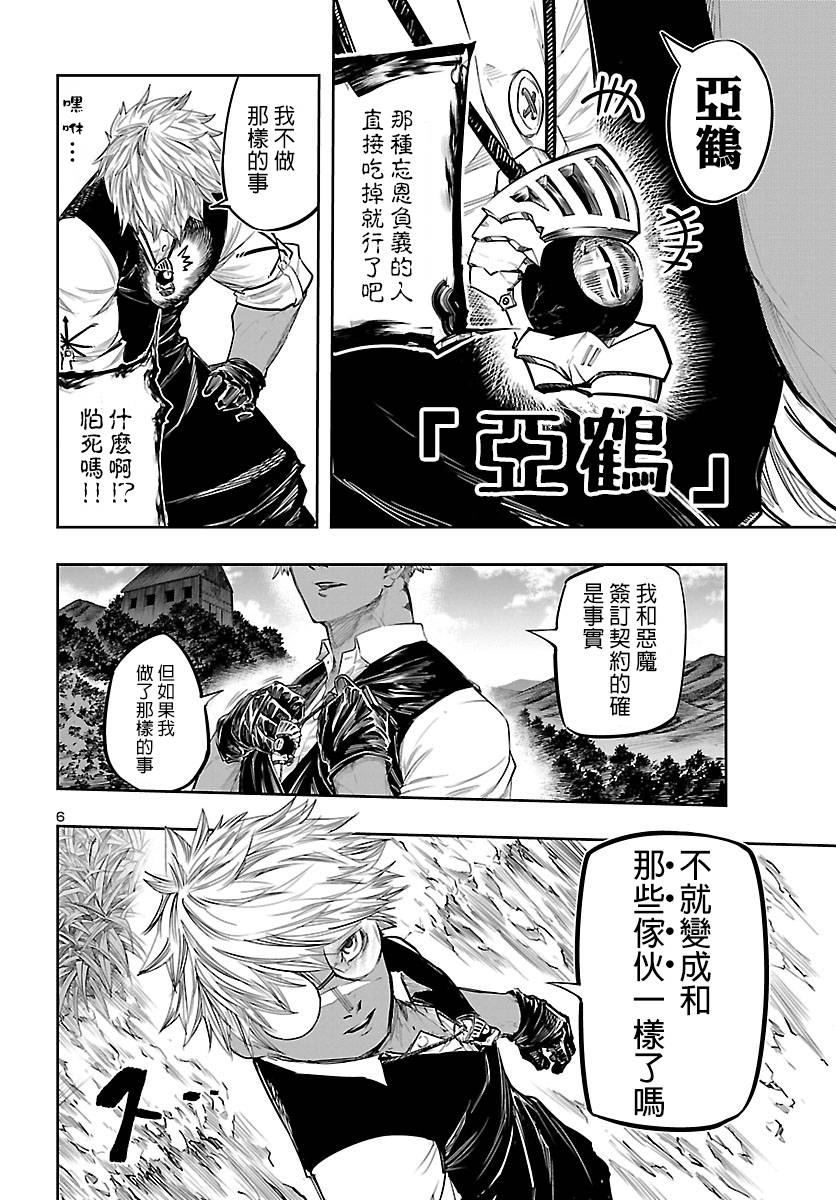 天喰漫画,第1话1图