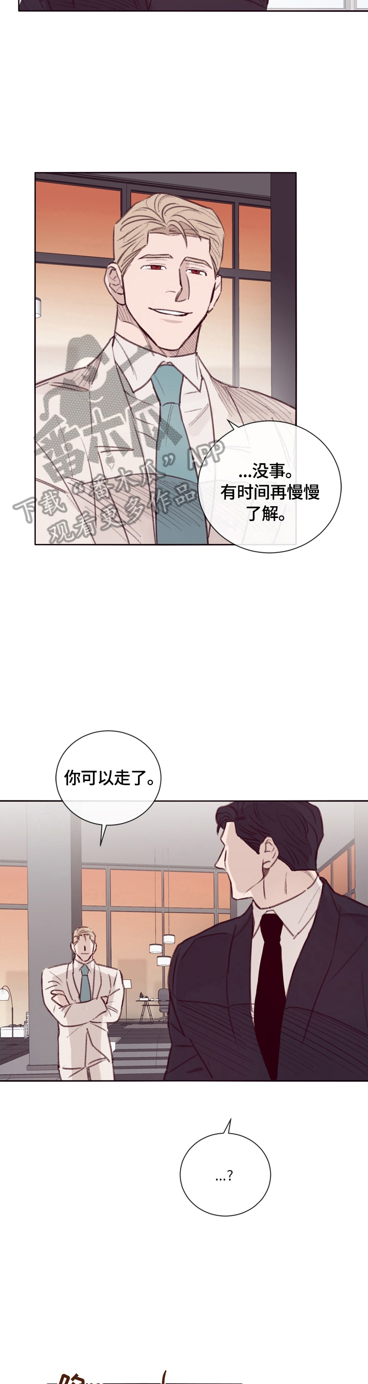 失踪案件如何转为刑事案件漫画,第9章：大厅集合2图