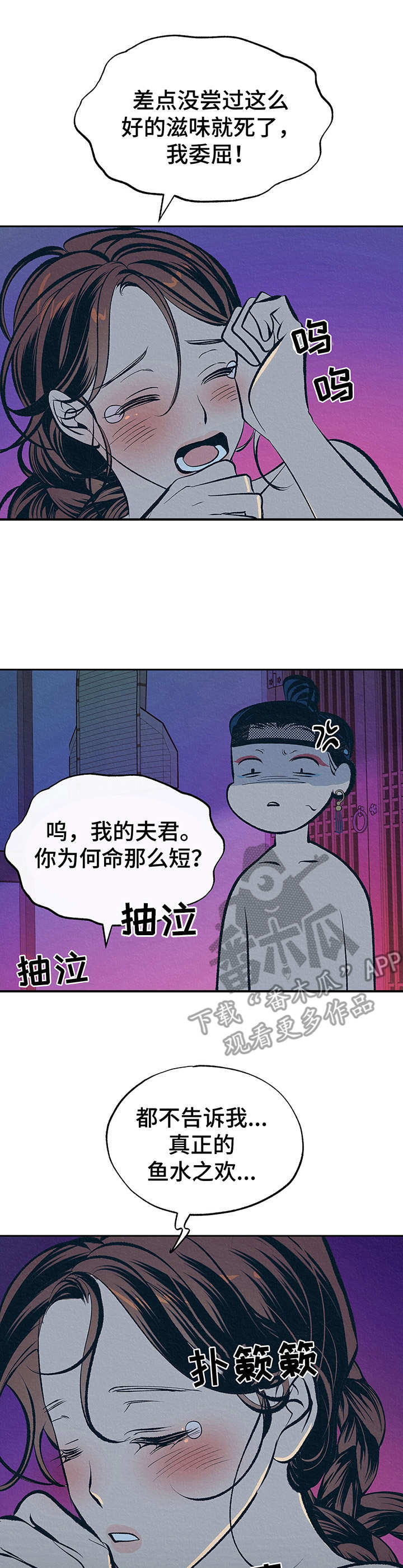 第4章：难以置信3