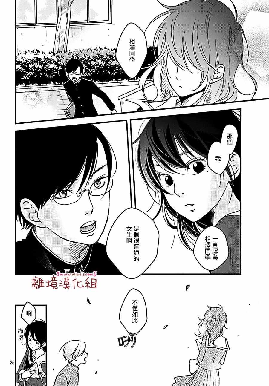 我与你的重要谈话漫画,第9话1图