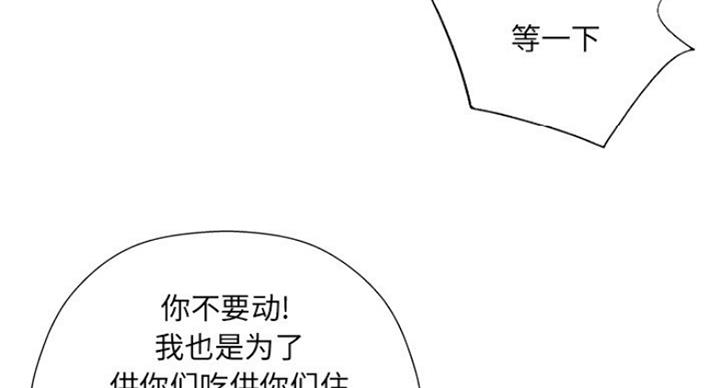 变身面膜漫画,第8话1图