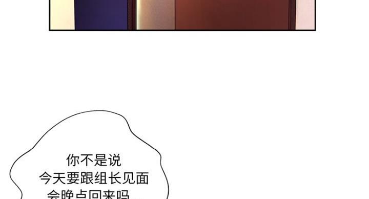 变身面膜漫画,第8话3图