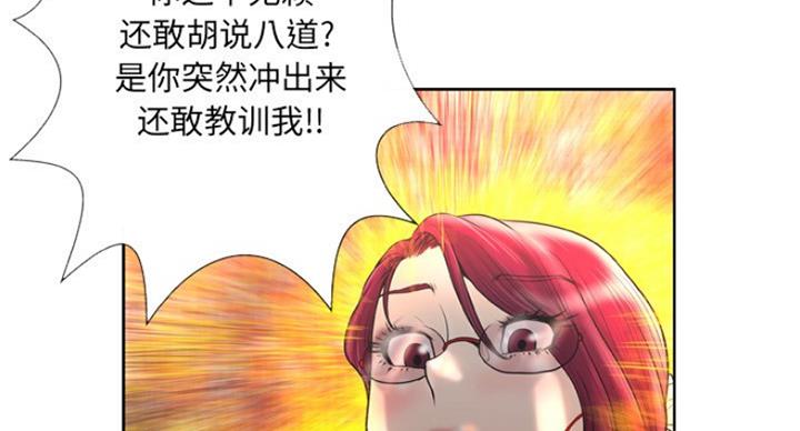 变身面膜漫画,第6话4图