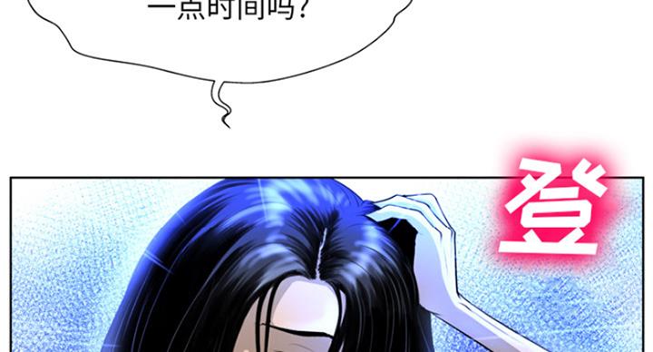 变脸面膜多少钱一盒漫画,第2话2图