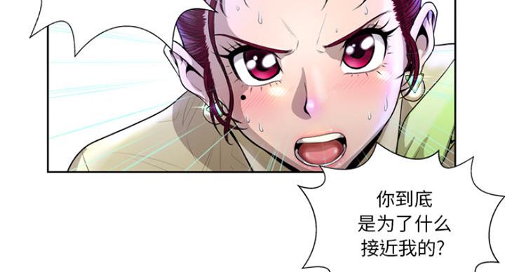 变身战队漫画,第4话2图