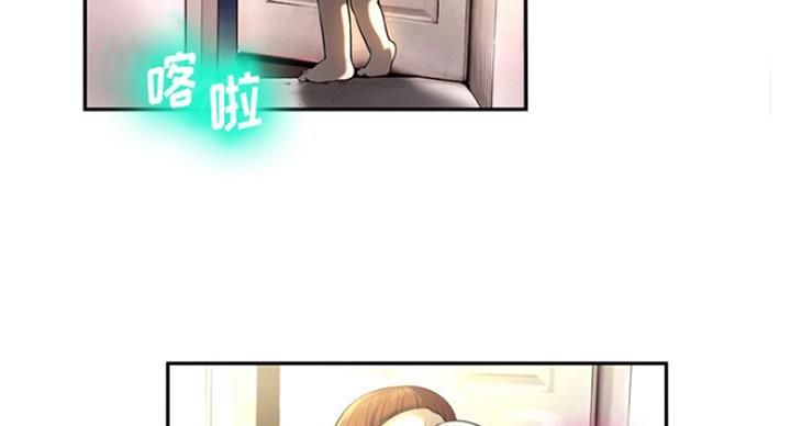 变白面膜漫画,第8话2图