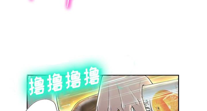 变白面膜漫画,第5话1图