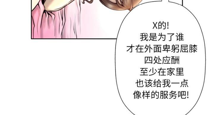 变身面膜漫画,第8话2图