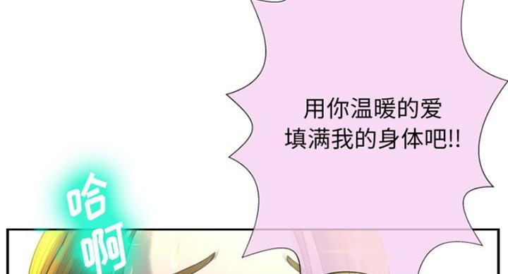 变白面膜漫画,第5话2图