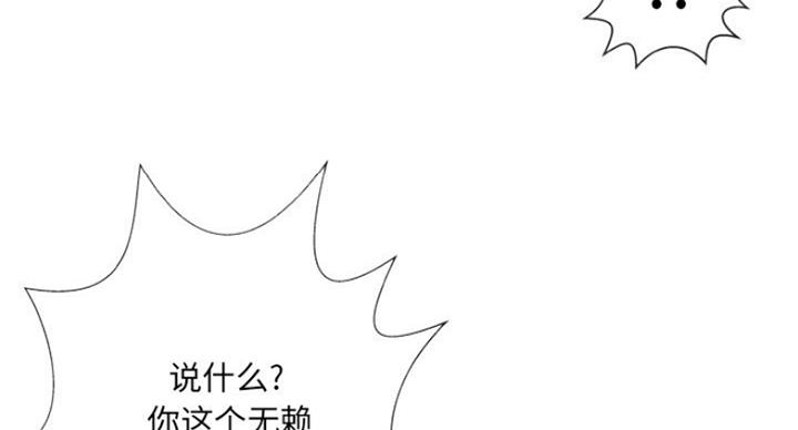 变身面膜漫画,第6话3图