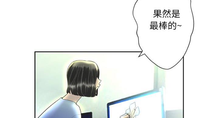 变白面膜漫画,第5话3图