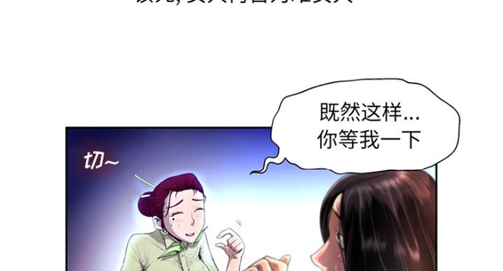 变脸面膜多少钱一盒漫画,第2话4图