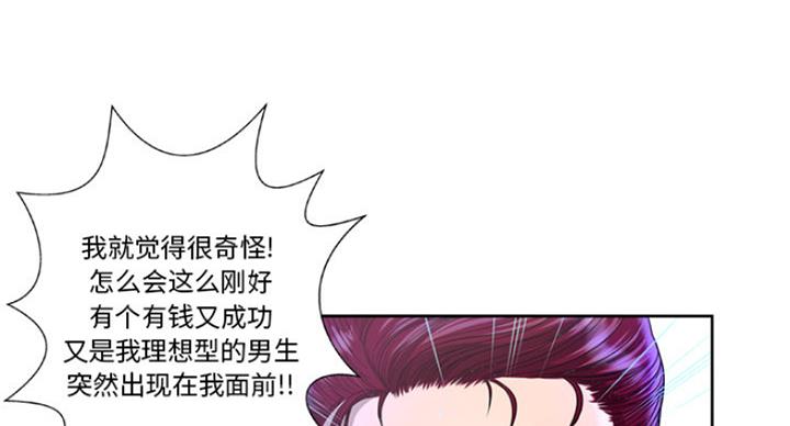 变身战队漫画,第4话1图