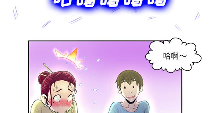 变身战队漫画,第4话3图