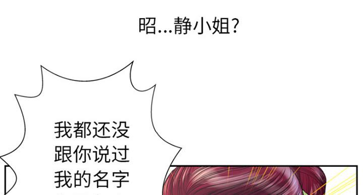 变身面膜全集漫画,第4话2图