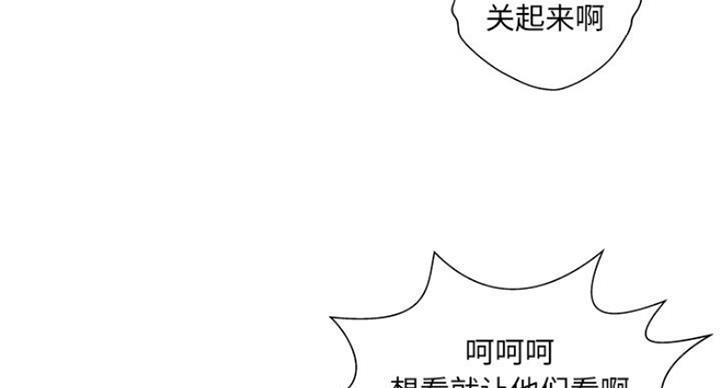 变身面膜漫画,第8话5图