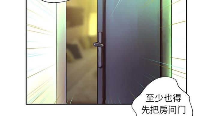 变身面膜漫画,第8话4图