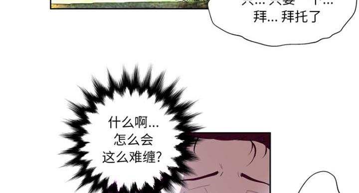 变脸面膜多少钱一盒漫画,第2话1图