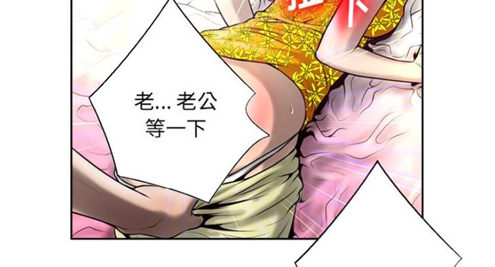 变身面膜漫画,第8话5图