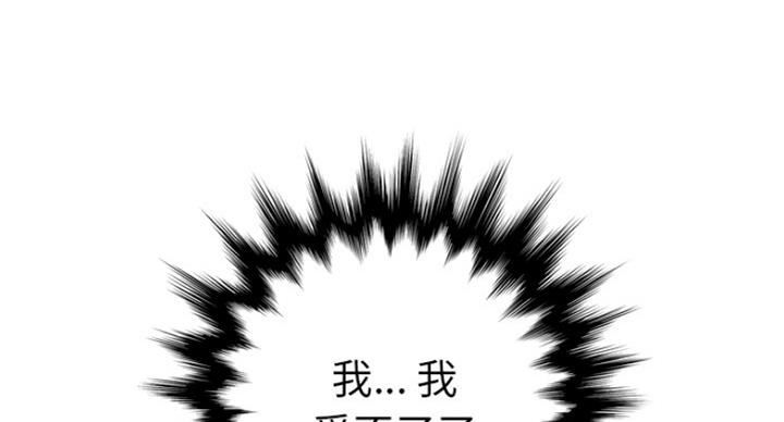 变身战队漫画,第4话3图