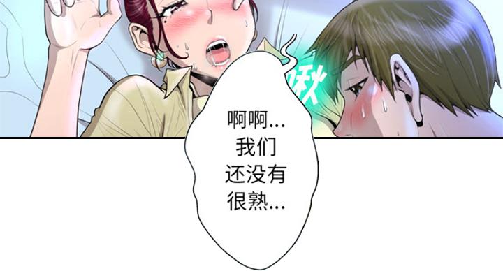 变身战队漫画,第4话2图