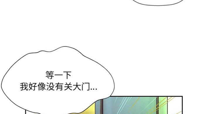 变身面膜漫画,第8话3图