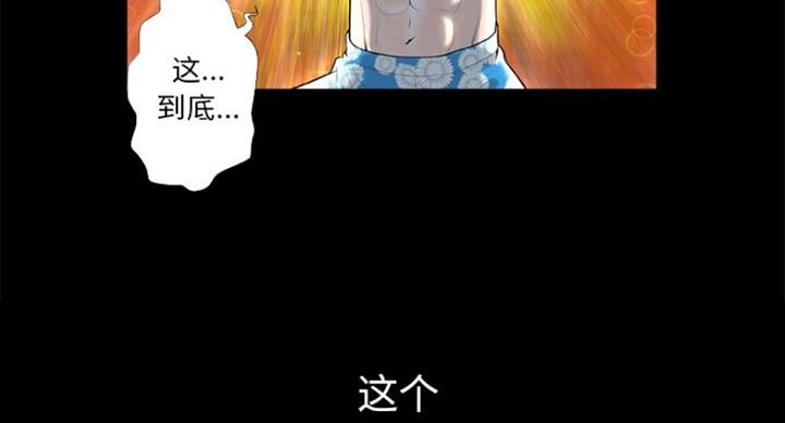 变白面膜漫画,第5话5图