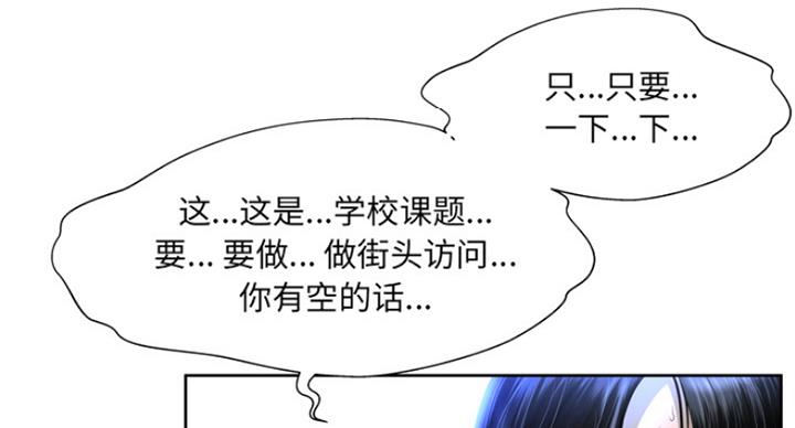 变脸面膜多少钱一盒漫画,第2话1图