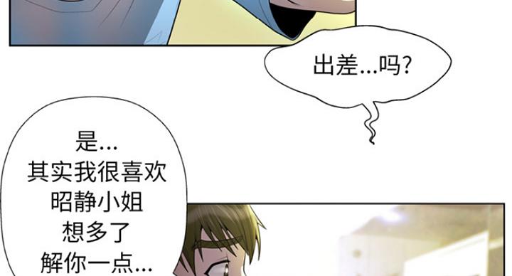 变身面膜全集漫画,第4话4图