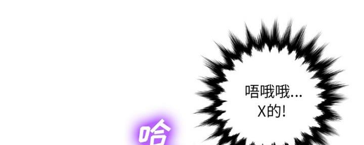 变身面膜漫画,第9话1图