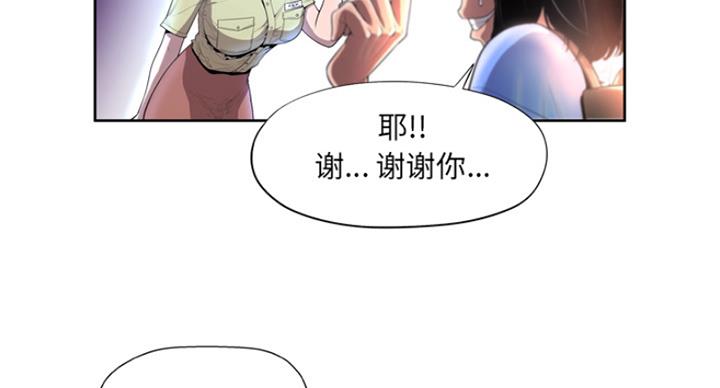 变脸面膜多少钱一盒漫画,第2话5图