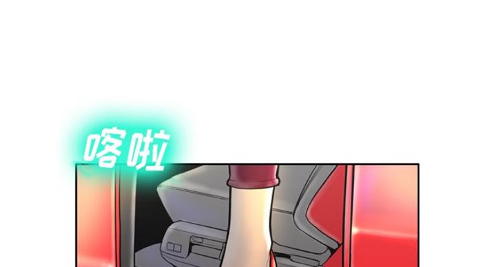 变身面膜漫画,第6话1图