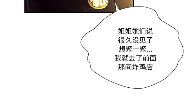 变身面膜漫画,第8话5图