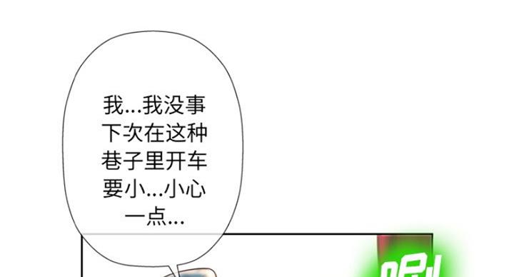 变身面膜漫画,第6话4图