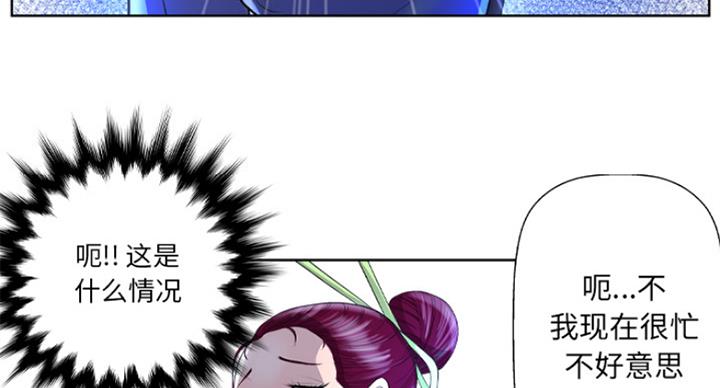 变脸面膜多少钱一盒漫画,第2话4图